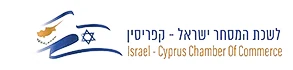לשכת המסחר ישראל - קפריסין